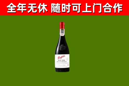 济南市烟酒回收奔富红酒.jpg